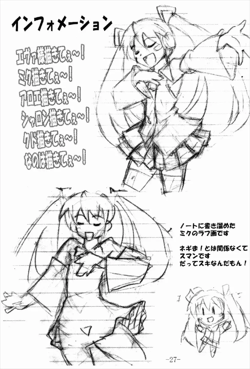 GURIMAGA Setsuna no Mousou Yume Shibai