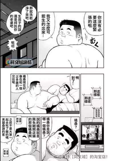 [Kujira] Kunoyu Juukyuuhatsume Aijin [Chinese] [Digital]