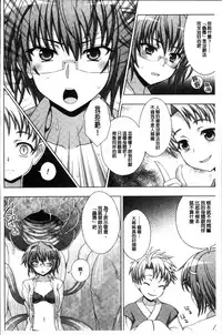 [chaccu, TinkerBell] Inyouchuu Shoku ~Ryoushokutou Taimaroku~ Harami Ochiru Shoujo-tachi [Chinese]