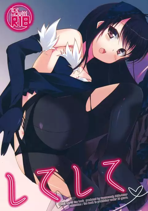 Shite Shite Do Me Do Me