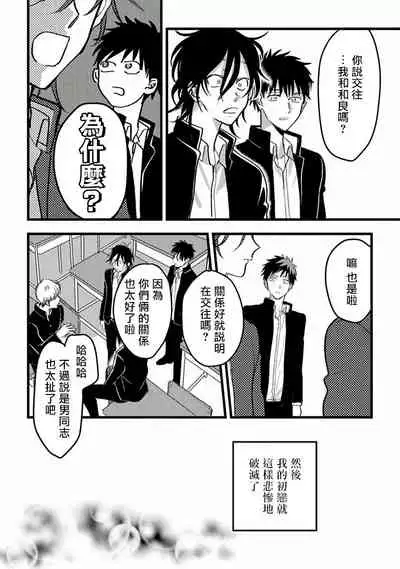 [Akiyoshi] Hetare to Bakatare | 废柴君与笨蛋君 1-3 [Chinese] [冒险者公会] [Digital]