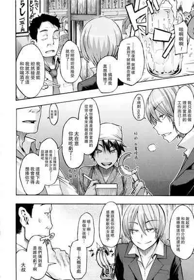 [ShindoL] Moroku Gankyou ni (Junai-Irregulars) [Chinese] [路过的骑士汉化组] [Decensored]