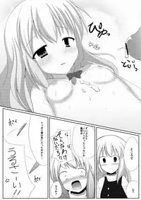 [Milk Pudding (Shiroi Jam)] Marisa to Dekirumon! ~Seinen Muke~ (Touhou Project) [Digital]