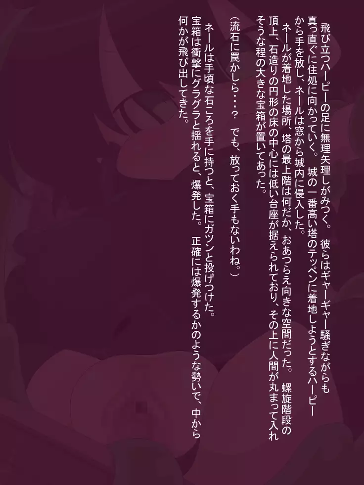 Nusutto neru to mamono no shiro.