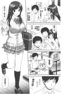 [Mori Takuya] Shitaku Nacchatta. | 我變得好想要喔。 [Chinese]