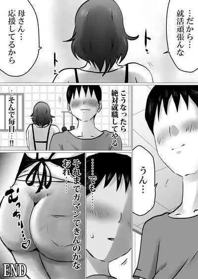 [MakotoShiyaka] First Time at home with Mother