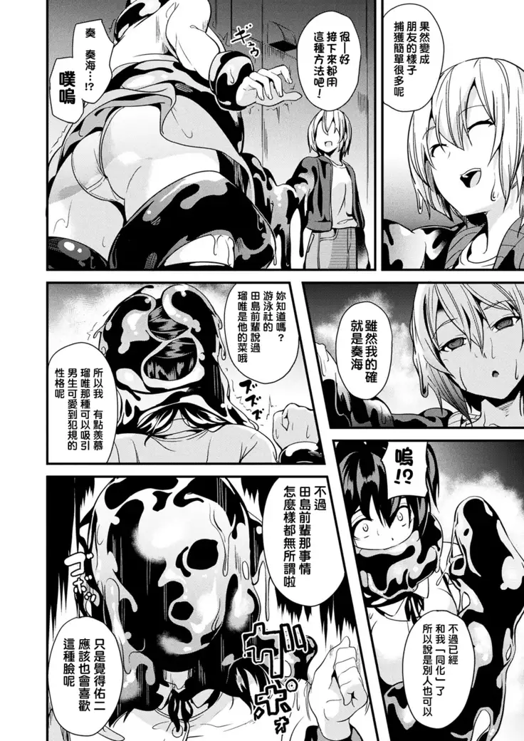 Doukyo Suru Neneki CH1~6