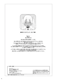 [Mushimusume Aikoukai (ASTROGUY2)] HIP LINE+ [Digital]