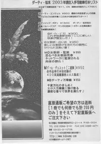 [Dirty Matsumoto] Onna Kyoushi Chika Choukyou