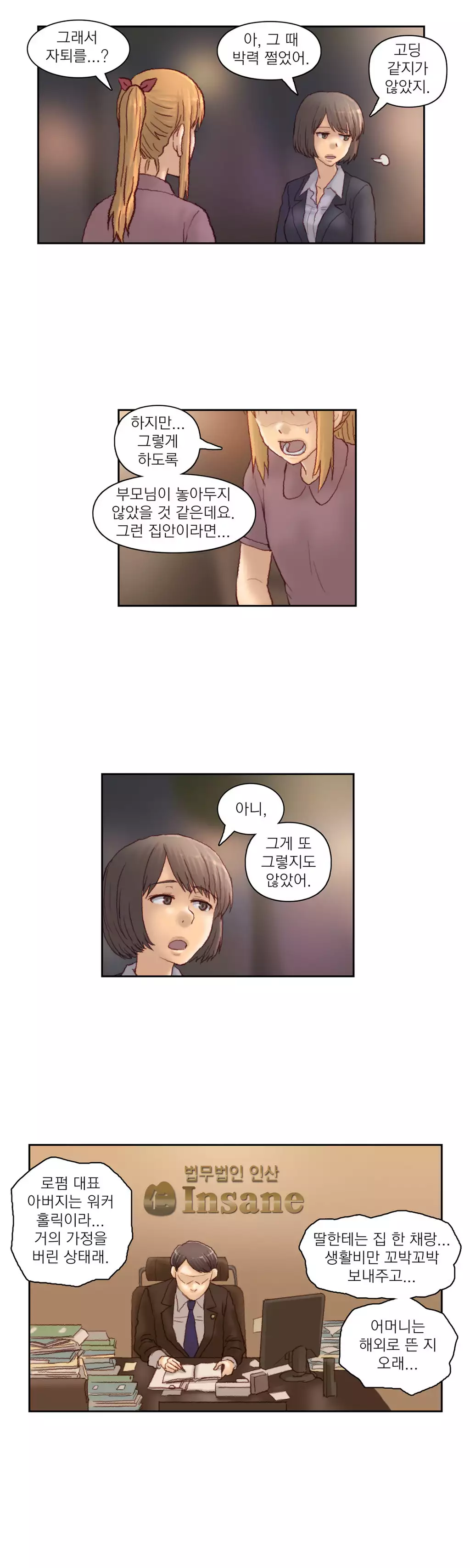 Wrath of the Tutoring Ch.1-42