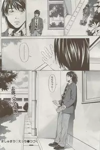 Monthly Vitaman 2009-09