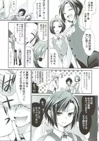 (COMIC1☆11) [Dotechin Tengoku (Ryuuki Yumi)] M to P (THE iDOLM@STER)