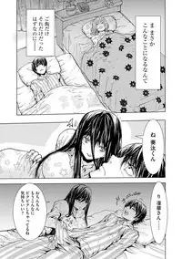 Chikan Senyou Sharyou e Youkoso