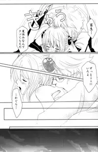 (C74) [Satsutaba Jenga] Gakuen Tengoku (Gintama)