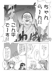 (C60) [Hispano-Suiza (Oofuji Reiichirou)] "Beta" (Neon Genesis Evangelion)