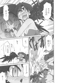 [Fujimoto Sei] Watashi no Maoh sama