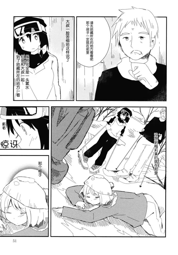 Hihuuryokouki Fuyuyama no Kaii