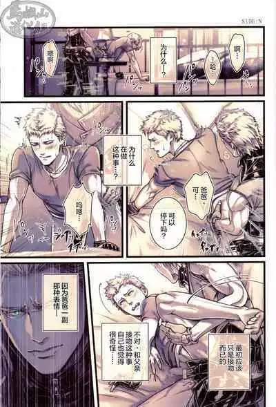 [Tetsu Kojika] Silver Sheep (Devil May Cry 5)[Chinese] [马栏山汉化组]