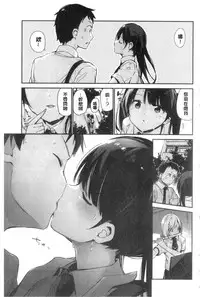 [Fujiyama] Naishogoto [Chinese]