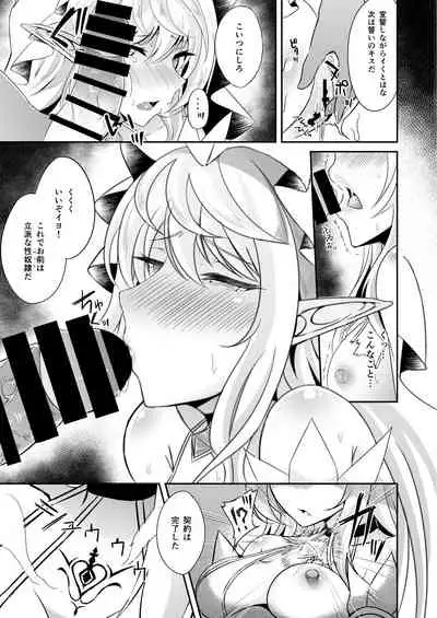 (C97) [Hakkindo (Suisui)] Toubou ELF Soushuuhen