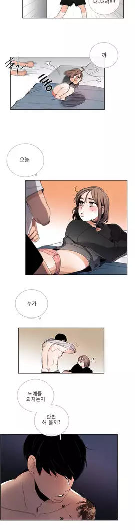 Talk to Me Ch.0-39