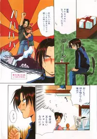 [Anthology] COMIC Zushioh 6