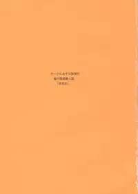 (C67) [Circle Taihei-Tengoku (Horikawa Gorou)] Hanausou