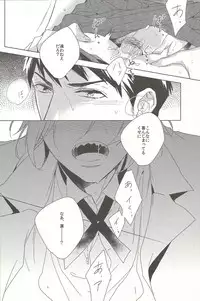 (SUPER24) [URO (Amama)] not enough (Free!)