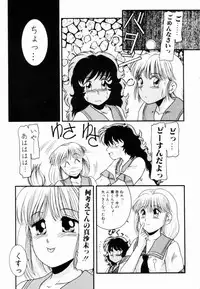 [Nakanoo Kei] Pichi pichi