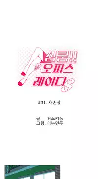 My Office Ch.1-36 (English) (Ongoing)