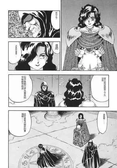 Dorei Senshi Maya II