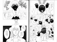 [Kobayashi Shounen] Pet Catalogue - Flesh Slave Catalog