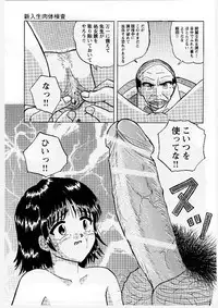 [Mumei] Okasareta Seifuku