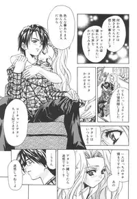 [Asano Ai] Atashi ga Shiteageru