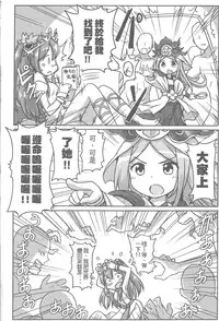 (FF25) [Seikan Nekoguruma (Zax)] Megami Puzzle SexFes 2 (Puzzle & Dragons) [Chinese]