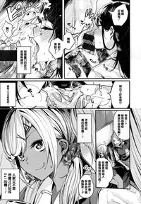 [Akagi Asahito] Ama Nama - Vivid Honey [Chinese] [篆儀通文書坊漢化]