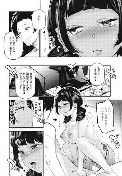 COMIC Momohime DEEPEST Vol. 003