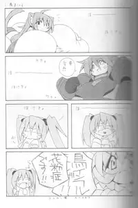 [Cowbell] Giant Recycle