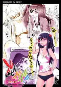 (COMIC1☆8) [RIBI Dou (Higata Akatsuki)] Zubizuba!! (Sekai Seifuku ~Bouryaku no Zvezda~)