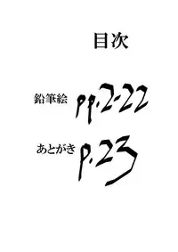 [niji] Eros wa Hodohodo ni ne (Busou Renkin)