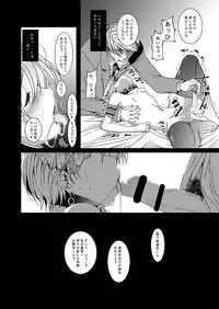 [InkStone (Amami Ryouko)] HOPE-ACT.03 [Digital]