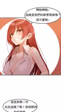 [Mx2J] Hahri's Lumpy Boardhouse Ch. 1~11【委員長個人漢化】（持續更新）