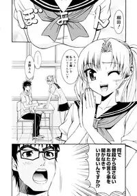 [Enomoto Heights] Yanagida-kun to Mizuno-san