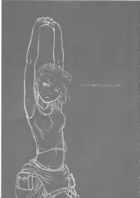 (C82) [Lithium (Uchiga)] SUMMER EATER (GOD EATER)