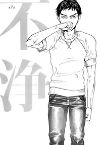 [Yonekura Kengo] Evergreen (complete) [English]