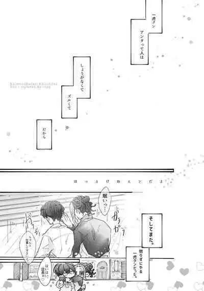 Dakara Anta tte Hito wa