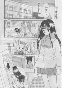 [Gotou Hayako] Paato Taimu Mesu Dorei | Part-time Slavery