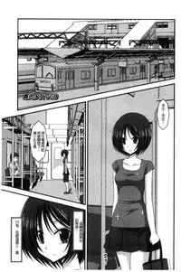 [Charu] Roshutsu Shoujo Yuugi Mishima Hikaru no Seiheki Chuu [Chinese]