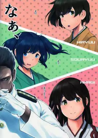 WASANBON Vol. 12 Tanned Version