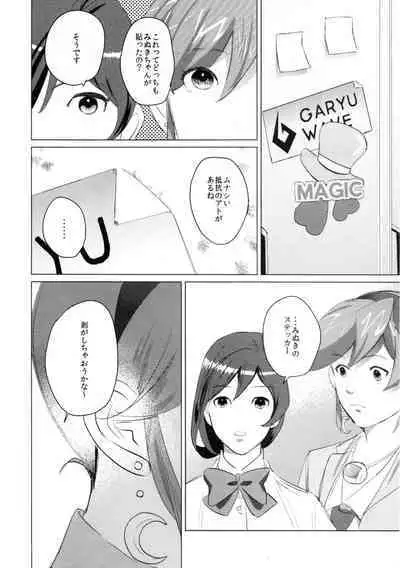 Don't leave me alone,my big LITTLE brother [JPN]